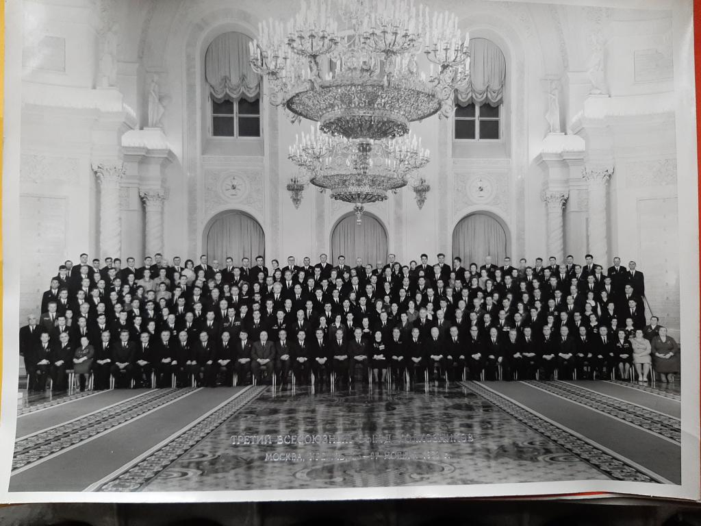 ФОТО 3 СЬЕЗД КОЛХОЗНИКОВ МОСКВА 1969 Г