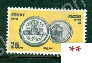 Египед  1979 монеты антиквариат археология этнос   ** () 