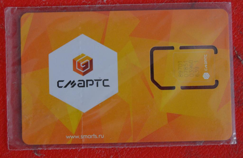 Сим карта с базой СМАРТС - Оранжевая  - Новая в упаковке