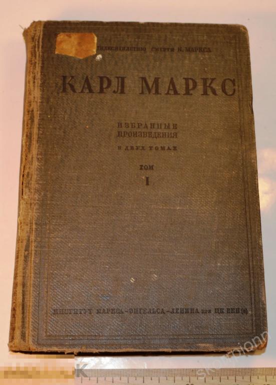 книга  КАРЛ МАРКС   1934 г  сохран винтаж  (а.ВЛ28) 