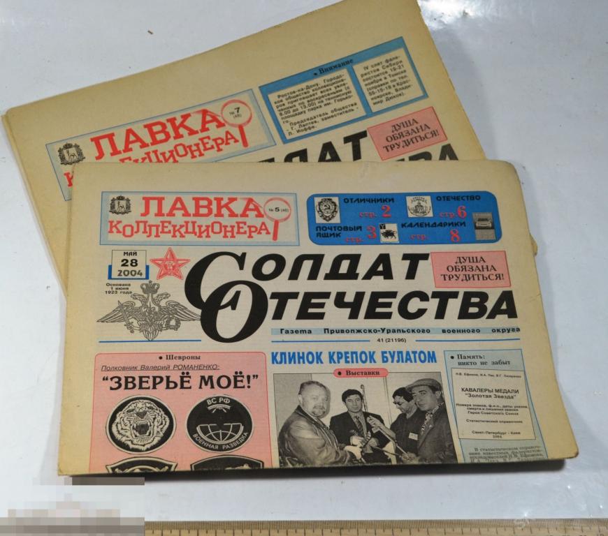 Лавка коллекционера  журнал    винтаж  ретро сохран  (а.ВЛ60) 