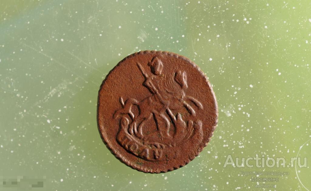 ПОЛУШКА 1793 БЕЗ БУКВ АННИНСК RRRR!!! ОРИГИНАЛ! 