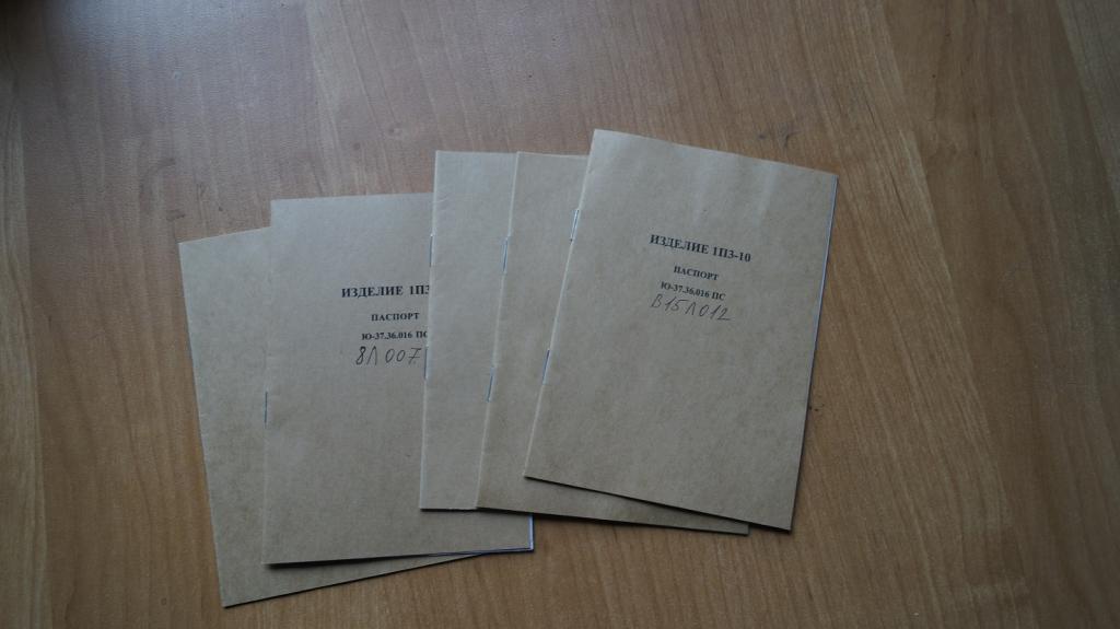 №889,79 Изделие 1ПЗ-10 паспорт
