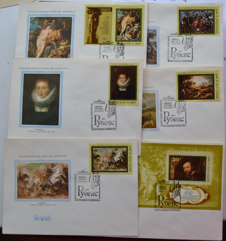Конверт первого дня - КПД - 1977 г. Живопись. 400 лет с дня рождения Рубенса, @