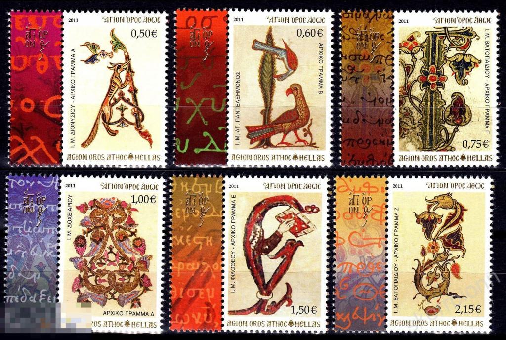 Греция Афон  2011 г  1-ый выпуск  религия православие буквы алфавит книги  ** MNH 