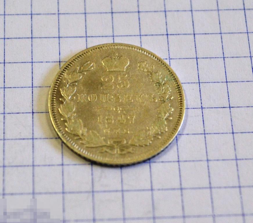 25 копеек 1849 г  Россия  серебро монета сохран  (а.ШО1) 