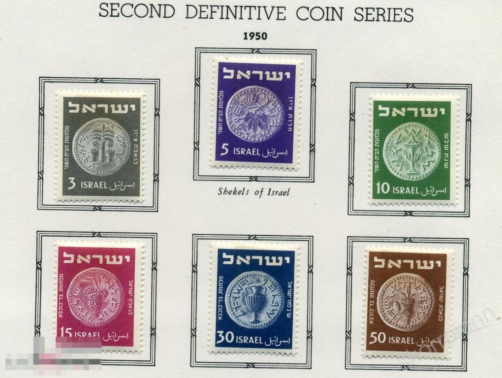 1950 ИЗРАИЛЬ ** СТАНДАРТЫ  МОНЕТЫ.а.66.10. 