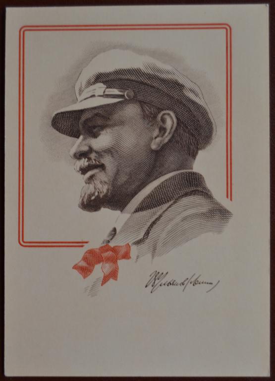 Маркированная почтовая карточка Открытка 1969 год - Ленин Художник Никитина  Чистая @