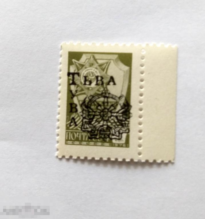 Россия ** Тува Тыва  надпечатка    (а.Тува 8.20) 