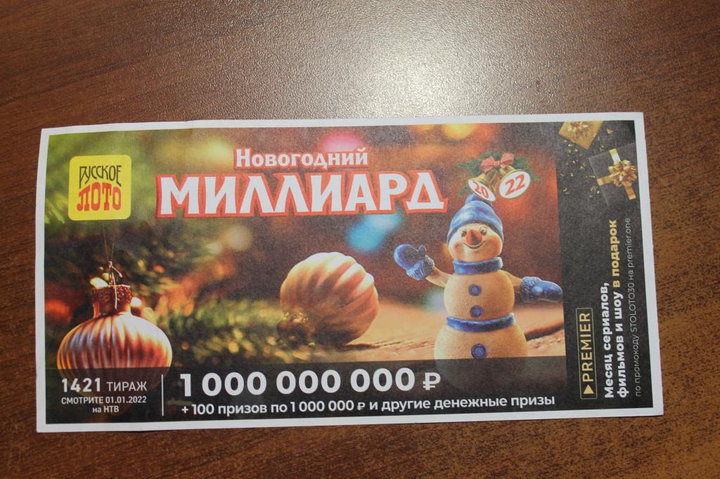 Титульный лист "ВГЛ4     Спорт " №3    Русское лото    тираж 1421