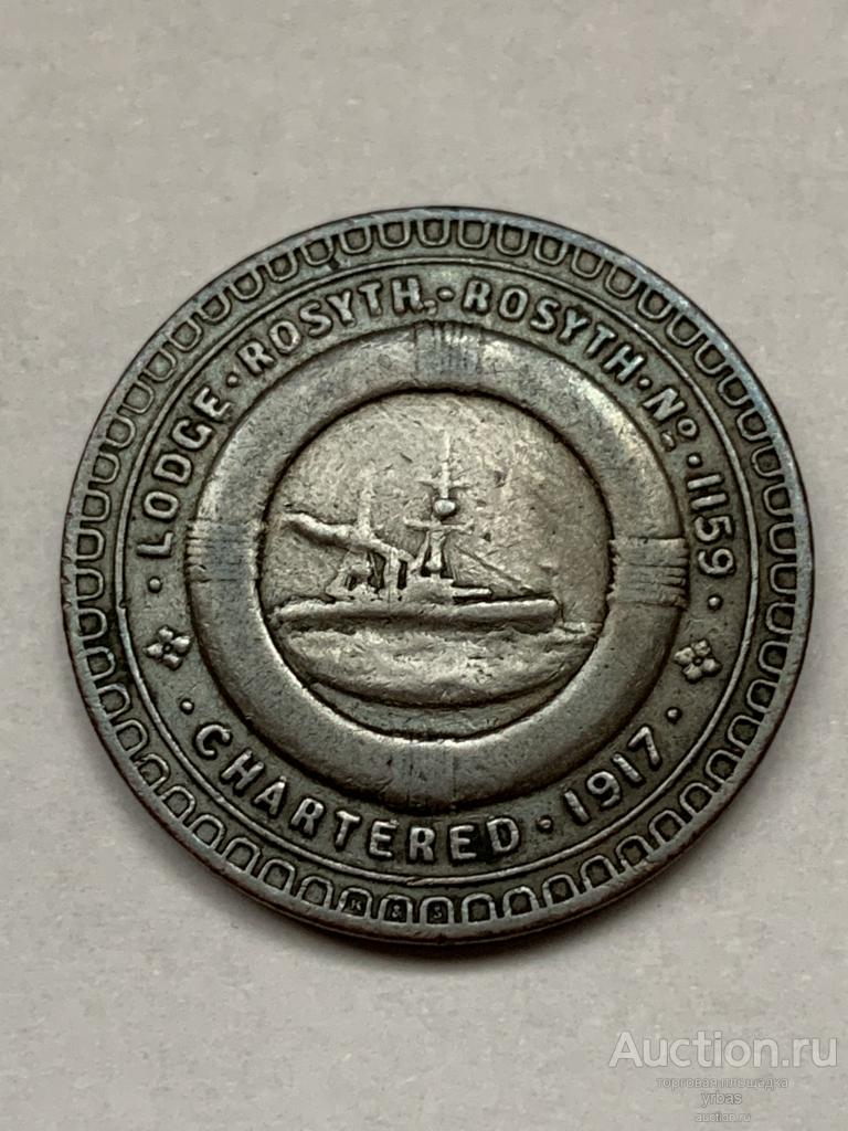 США 1 пенни /токен/ ,корабль. масоны. 1917г.