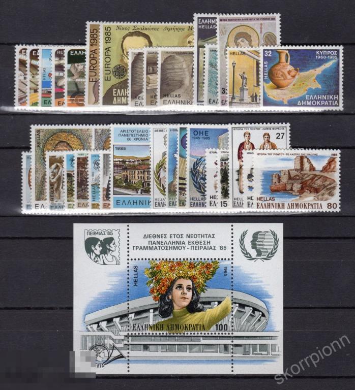 1985  Греция полный годовой комплект   ** MNH 