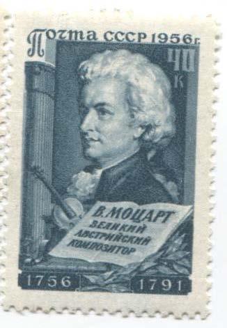 1956.СССР.Деятели мировой культуры.Музыканты.Моцарт.*