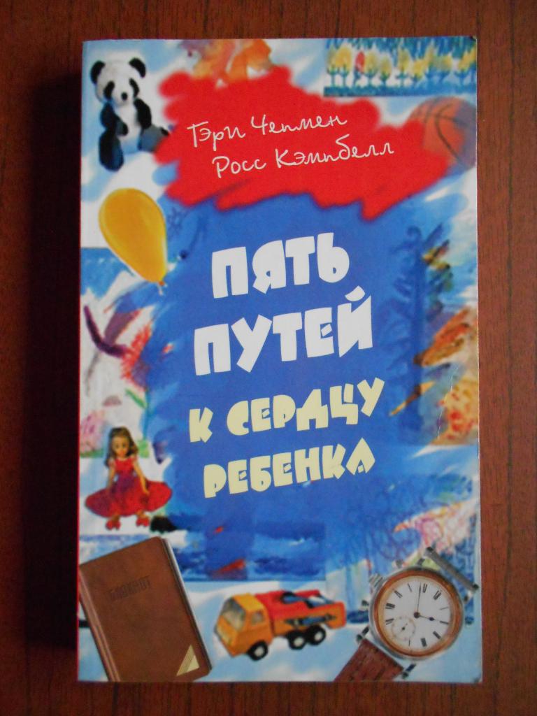 пять путей к подростку