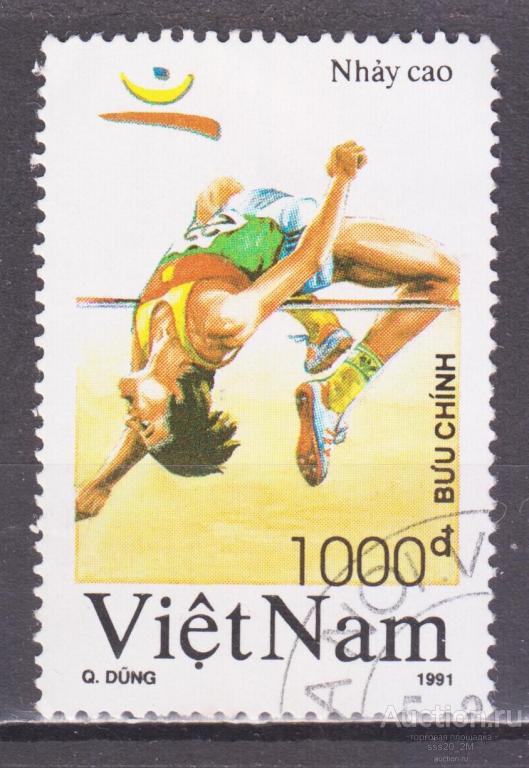 Вьетнам 1991 олимпиада Барселона'92 прыжки в высоту Mi2284