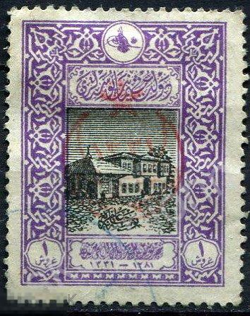 1916 Турция Константинополь. Почтамп надпечатка ранние марки  этнос  Распродажа коллекции  (а.40.7) 