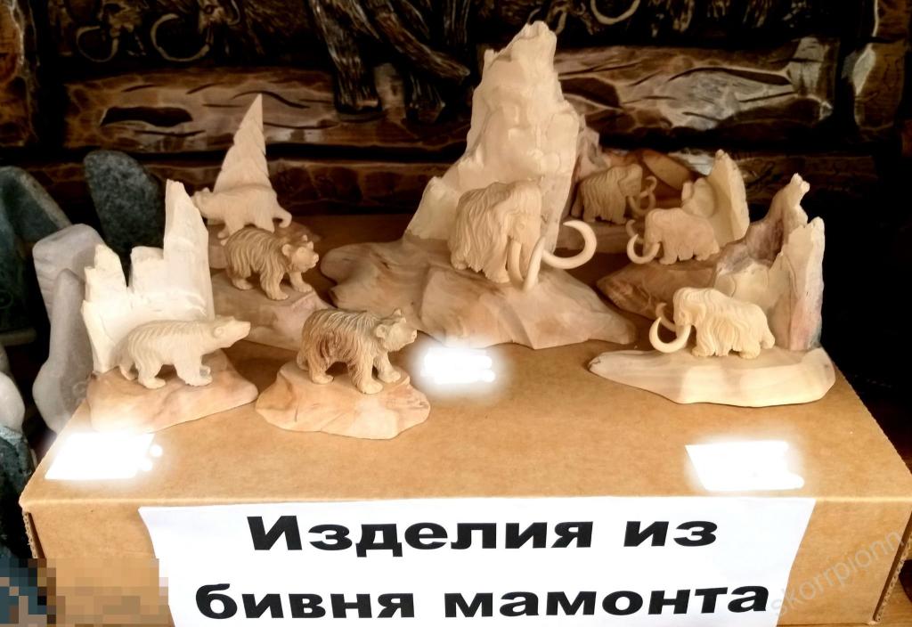 Тува Тыва Хакасия  Мамонт   бивень  статуэтка (а.мз) 