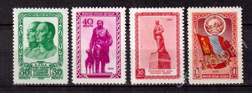 Монголия 1955  Дамдин Сухэ-Батор Чойбалсан  ** а.4.4. 