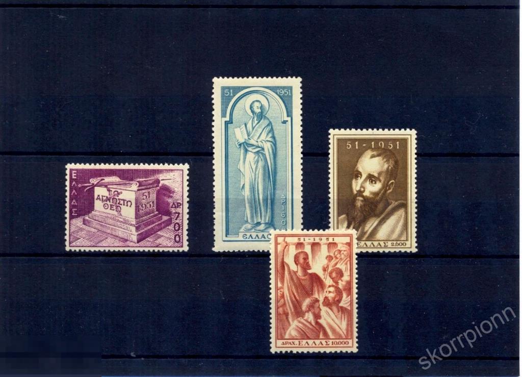 1951 Греция **  Святой Павел  религия 