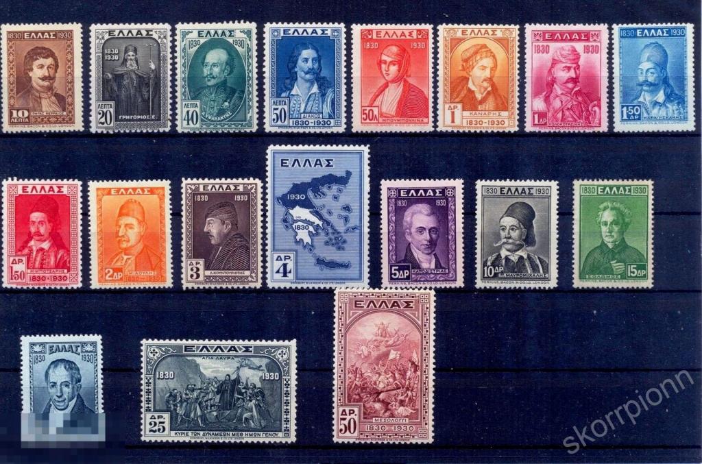 1930 Греция **  этнос знаменитости униформа религия война 