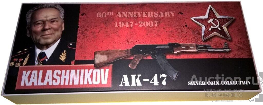 Острова Кука 2 доллара, 2007 60 лет автомату Калашникова  2 монеты