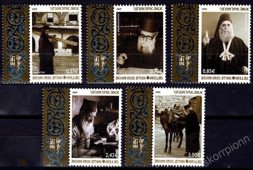 Греция Афон  2009г  1-ый выпуск  религия православие монахи архитектура  ** MNH 