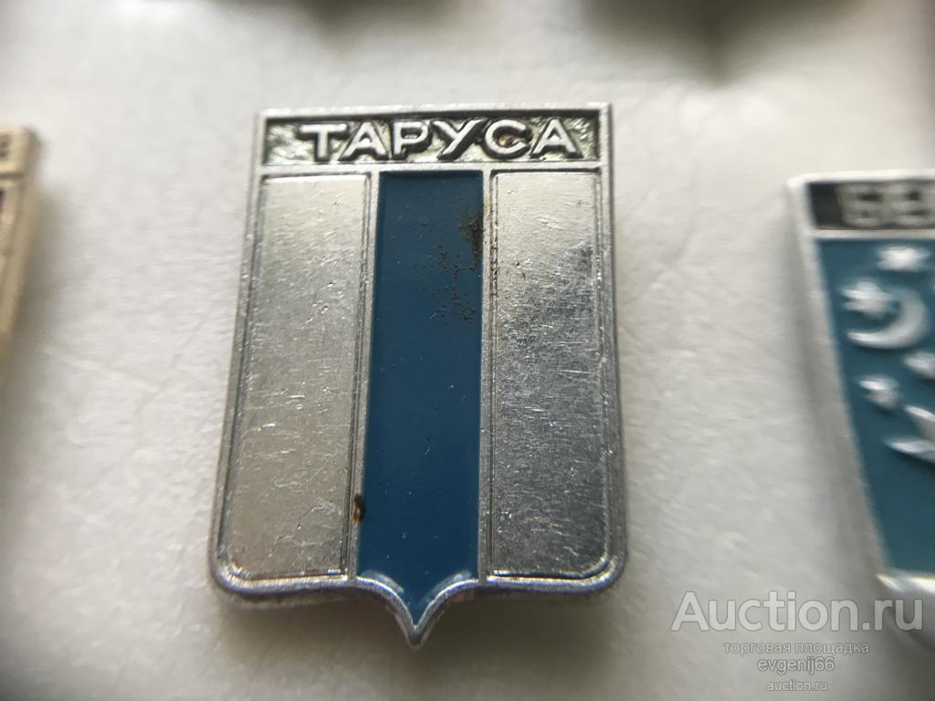 Знак. Значок СССР герб город Таруса