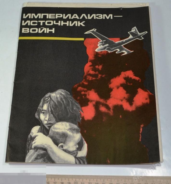 агит плакаты СССР   винтаж  ретро сохран  (а.ВЛ43) 