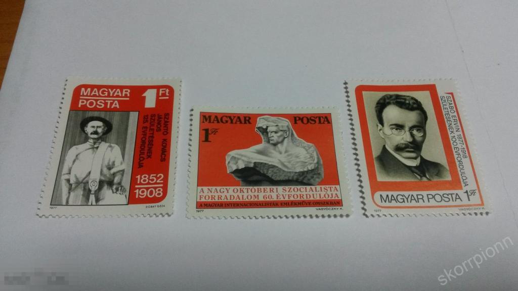 Венгрия 1977 **   марки чистые      (а.11.3) 