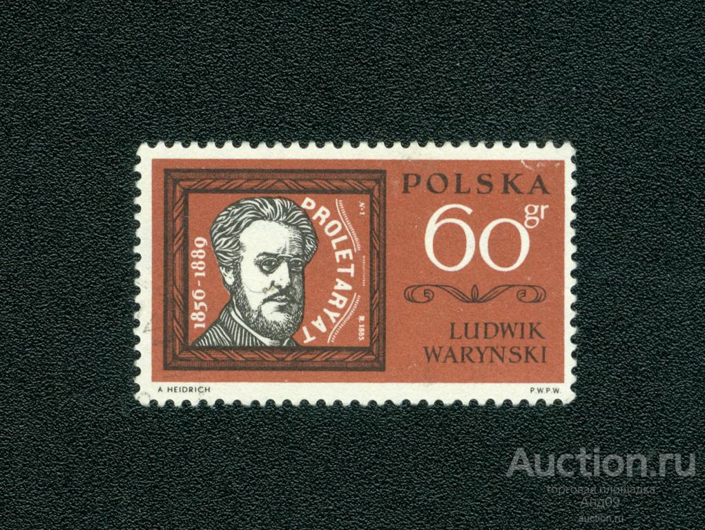1963 г. Польша - Людвик Варински (s1045)