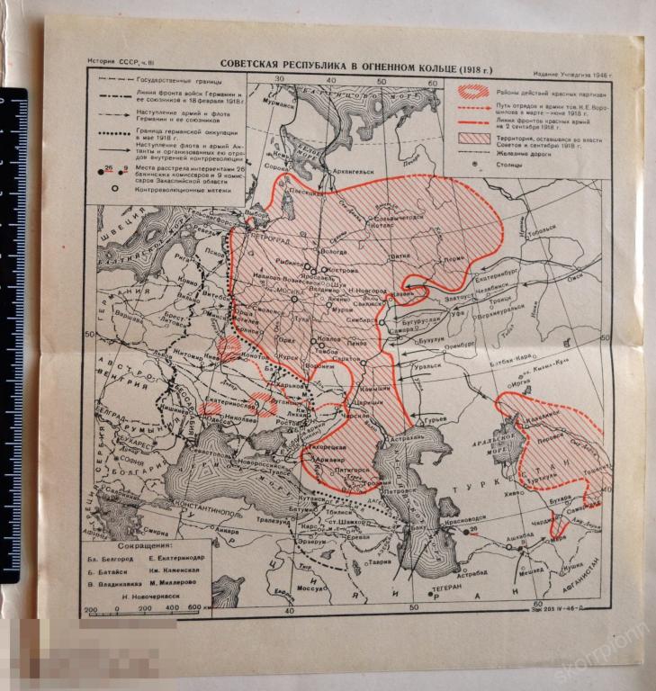 1946 г Карта Советская республика в огненном кольце  РЕДКОСТЬ ОРИГИНАЛ   (а.) 