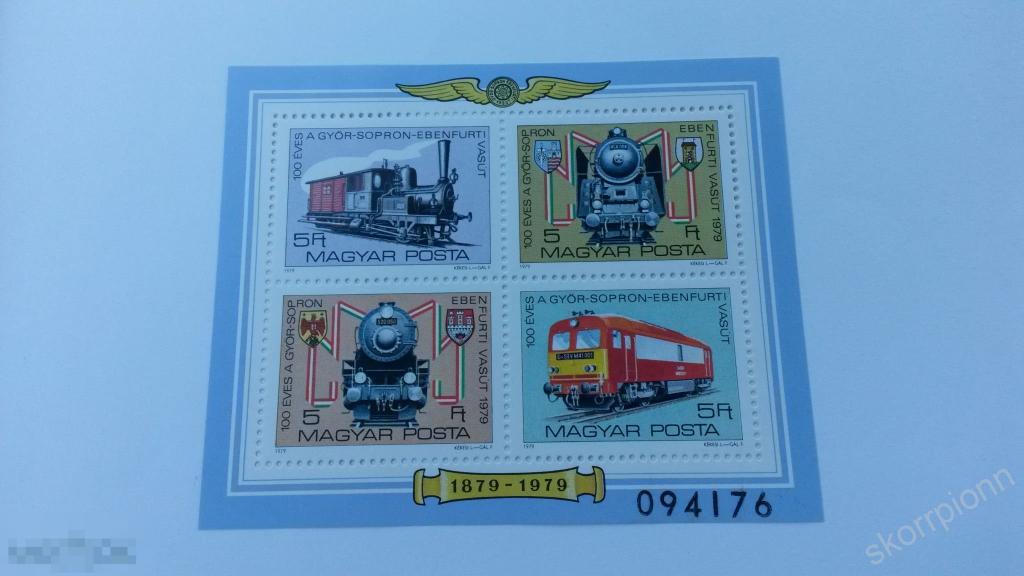 Венгрия 1979**  марки чистые      (а.11.10) 