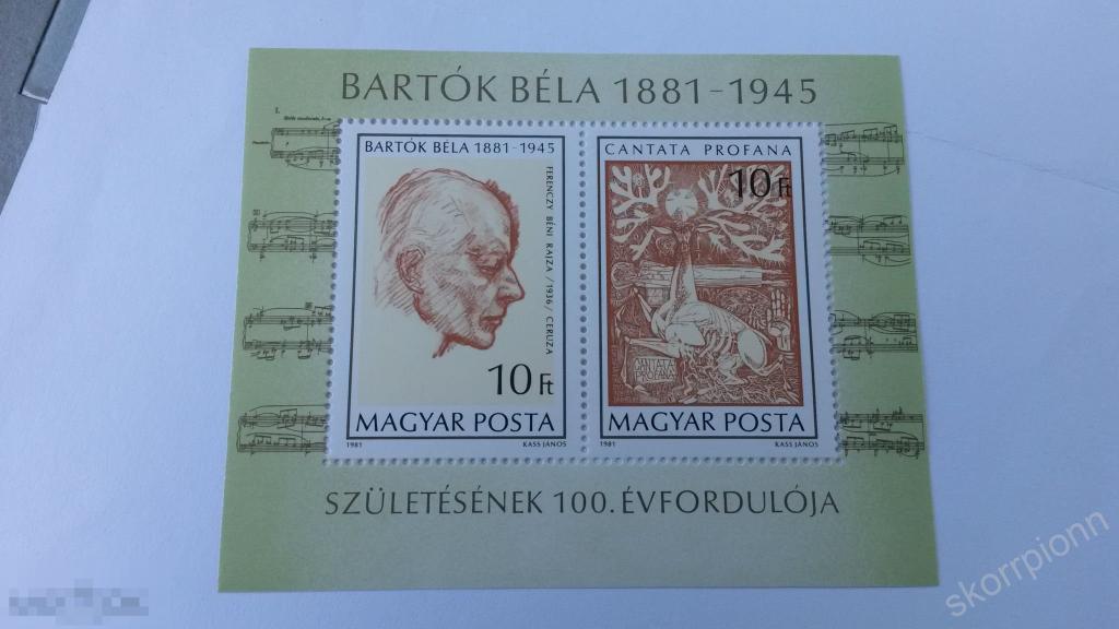 Венгрия 1981**  марки чистые      (а.11.11) 