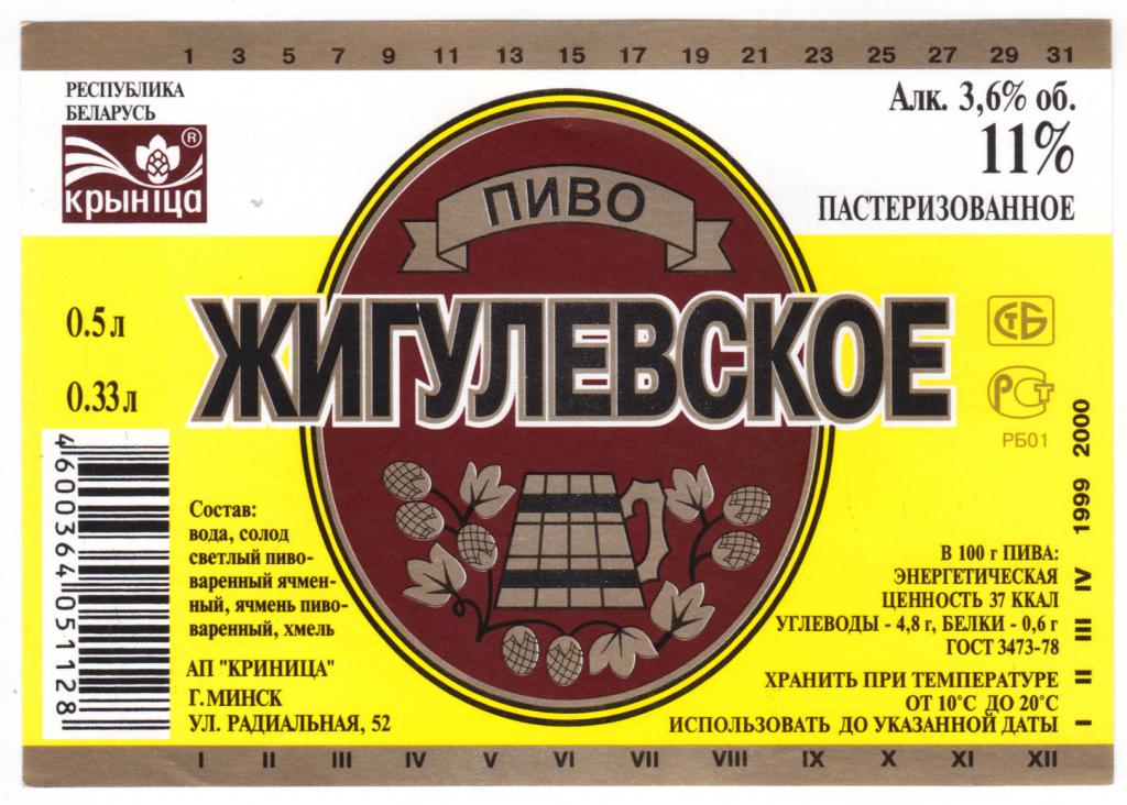 Пиво Афанасий Жигулевское 1.5 Купить