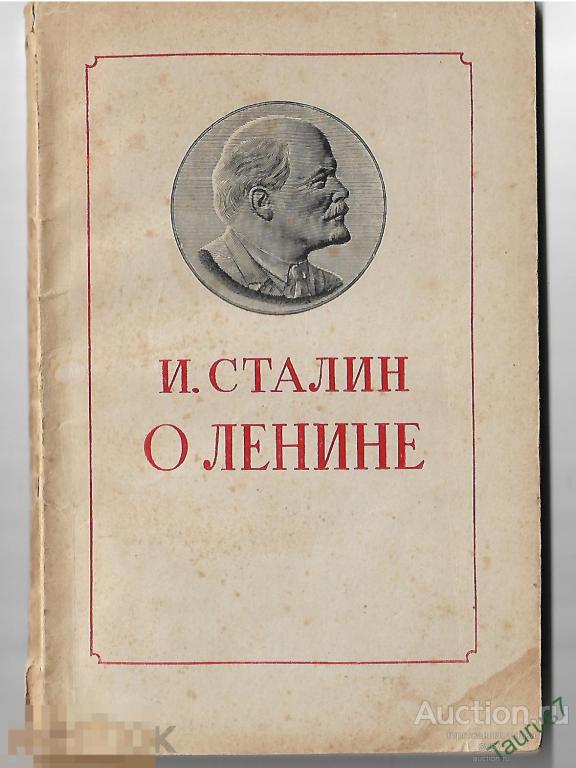 Книга Что Ел Ленин Купить