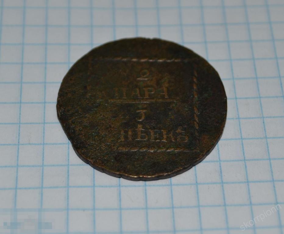 Молдавия и Валахия 2 пара 3 копейки 1772-1774 год  монета  (а.ВЛ63) 