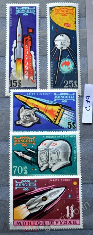 1963 Монголия ** MONGOLIA   323-327 Космос. Советские космические исследования.  MNH а.19.14 