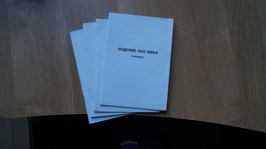 №з25,1 изделие ткн-змбк паспорт