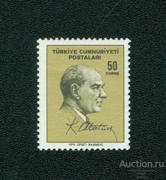 1965 г. Турция – Стандарт. Ататюрк ** (s2005)