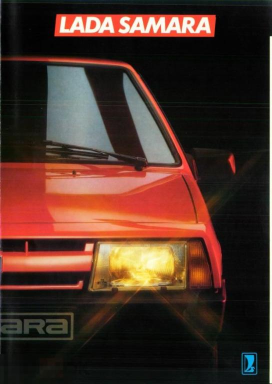 Автомобиль Лада Самара Lada Рекламный буклет 1987 Нидерланды / книга в формате PDF 