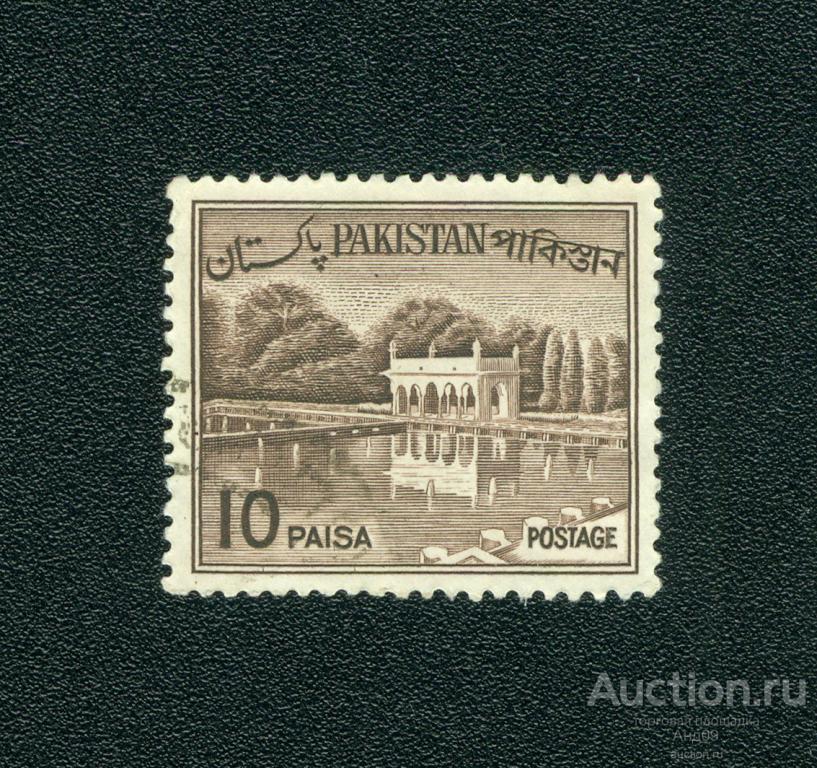 1962 г. Пакистан - Местные мотивы (s2038)