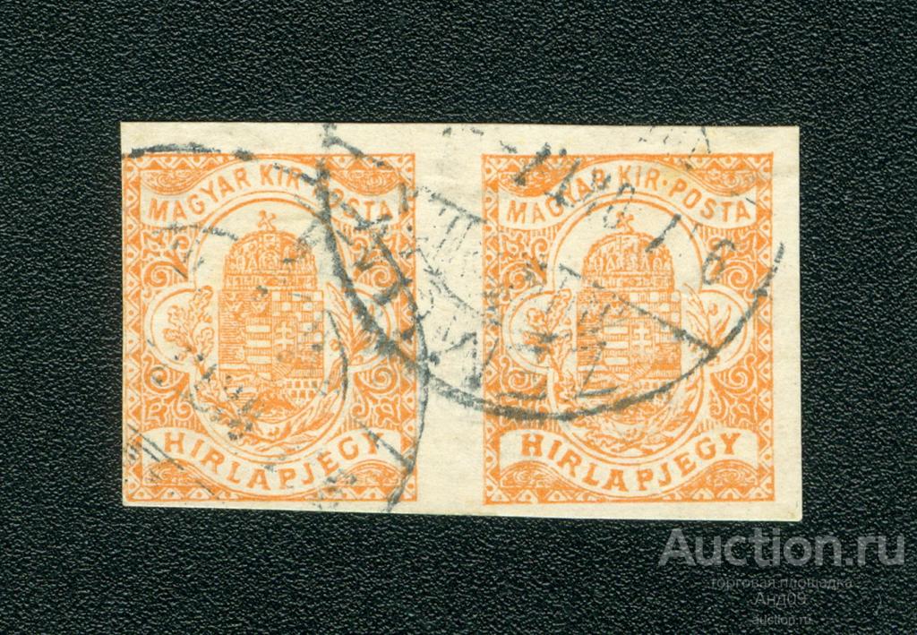 1900 г. Венгрия – Герб.  Газетные марки (s2015)