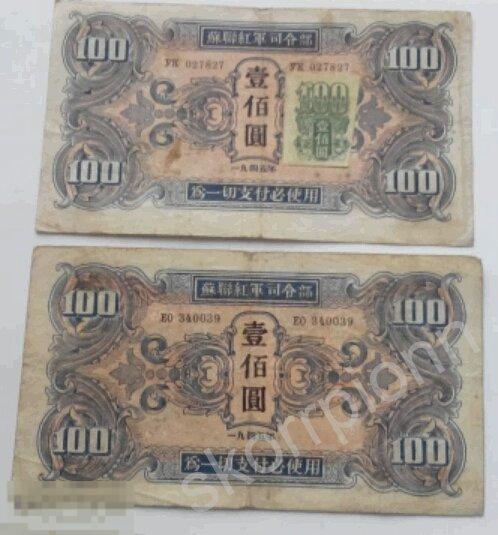 1946 Китай   100 юаней  Банкнота  оригинал ,сохран, купюра  (а.ВМ1) 
