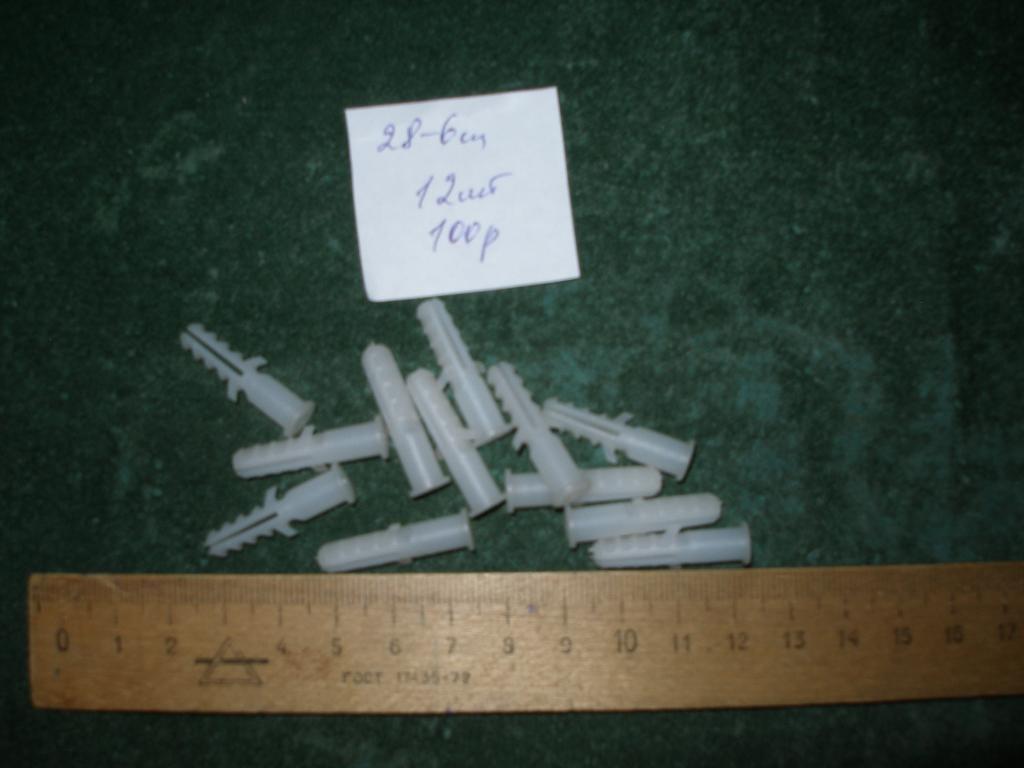 Дюбель 28 мм.12 шт.