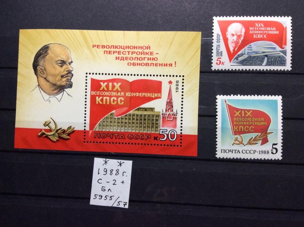 1988г. Конференция КППС.   Полная серия.MNH** Распродажа коллекции.