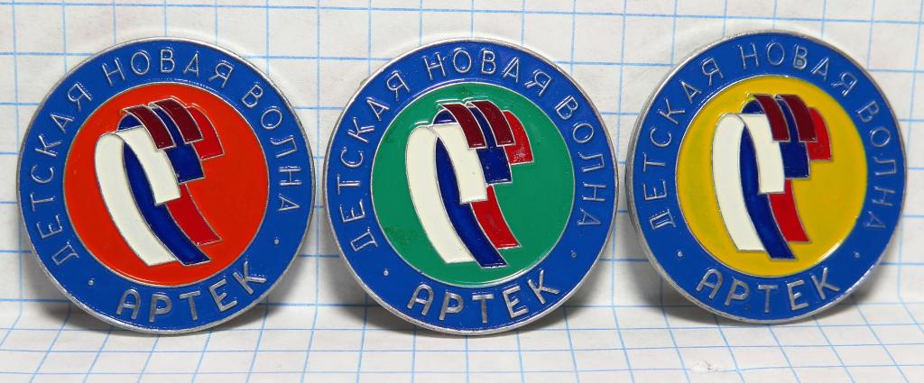 Крым, Артек, Детская новая волна, одним лотом