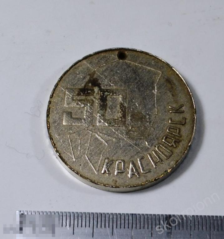 1972 г  медаль  Красноярск Сибирь пионеры партия Ленин   сохран   ( а.ВЛ57) 