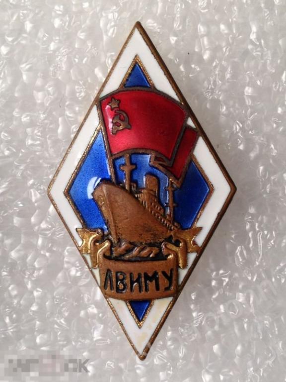 РОМБ ЛВИМУ (ММД)  значек знак  тяжелый эмаль   ( втк.с.11.зн 