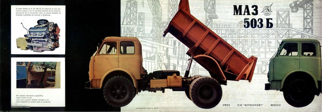 Автоэкспорт СССР Автомобили МАЗ-503В 1968 / книга в формате PDF