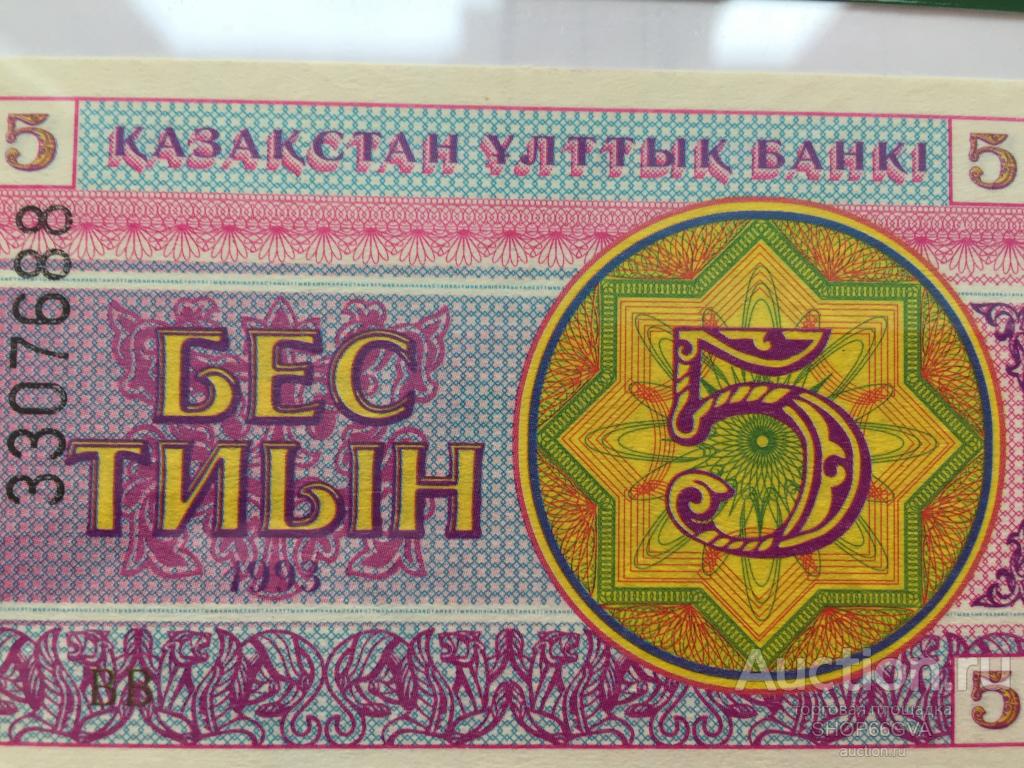 Классный час день валюты. Национальная валюта. Нац валюта Казахстана. День национальной валюты в Казахстане. Картинка ко Дню валюты Казахстана.